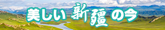 草女人逼的视频新疆banner-w330n60.jpg